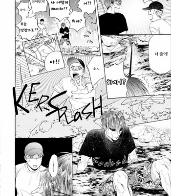 [Kyuugou] Houtoumusuko to Koi no Ana (update c.2) [Kr] – Gay Manga sex 74