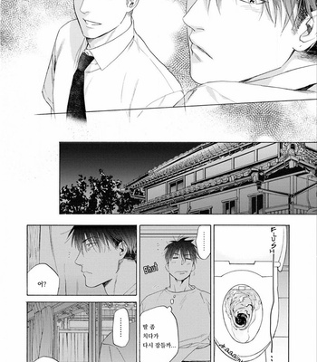 [Kyuugou] Houtoumusuko to Koi no Ana (update c.2) [Kr] – Gay Manga sex 78