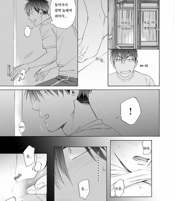 [Kyuugou] Houtoumusuko to Koi no Ana (update c.2) [Kr] – Gay Manga sex 79