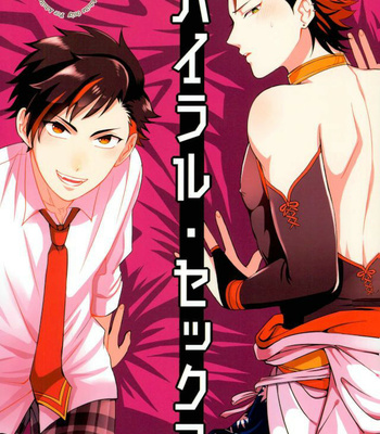 Gay Manga - [ism (eGo)] Viral Sex – Ensemble Stars dj [kr] – Gay Manga