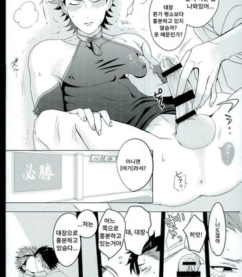 [ism (eGo)] Viral Sex – Ensemble Stars dj [kr] – Gay Manga sex 8