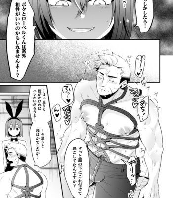 [Niwa Hani] Kimajime Do-M Senshi, Sakaba no Bunny Otokonoko ni xx Sarechaimashita [JP] – Gay Manga sex 6