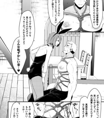 [Niwa Hani] Kimajime Do-M Senshi, Sakaba no Bunny Otokonoko ni xx Sarechaimashita [JP] – Gay Manga sex 7