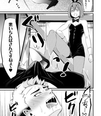 [Niwa Hani] Kimajime Do-M Senshi, Sakaba no Bunny Otokonoko ni xx Sarechaimashita [JP] – Gay Manga sex 8