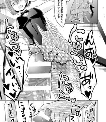 [Niwa Hani] Kimajime Do-M Senshi, Sakaba no Bunny Otokonoko ni xx Sarechaimashita [JP] – Gay Manga sex 10