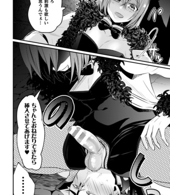 [Niwa Hani] Kimajime Do-M Senshi, Sakaba no Bunny Otokonoko ni xx Sarechaimashita [JP] – Gay Manga sex 25