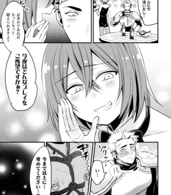 [Niwa Hani] Kimajime Do-M Senshi, Sakaba no Bunny Otokonoko ni xx Sarechaimashita [JP] – Gay Manga sex 33