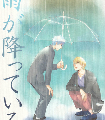 [Soladouwa (Otama)] Ame ga Futte Iru (It’s Raining) – Kuroko no Basket dj [Eng] – Gay Manga thumbnail 001