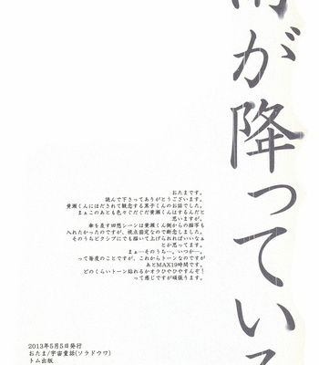[Soladouwa (Otama)] Ame ga Futte Iru (It’s Raining) – Kuroko no Basket dj [Eng] – Gay Manga sex 62