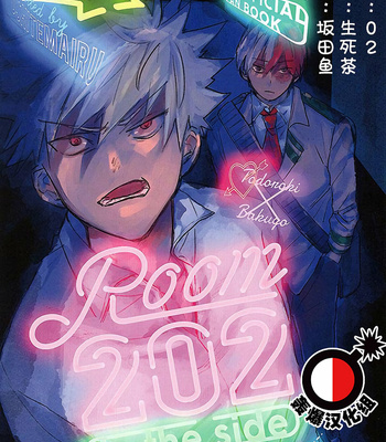 [Oshitemairu] Room 202 – My Hero Academia dj [Eng] – Gay Manga thumbnail 001