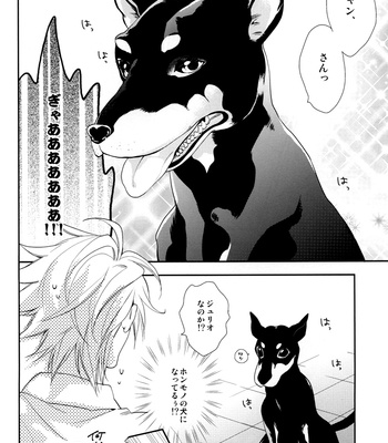 [COSMIQ] MILKY DOG – Lucky Dog 1 dj [JP] – Gay Manga sex 6
