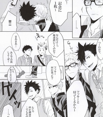 [Paz (Ichita)] Kuroo-san ga Josou de Sematte Kimasu! – Haikyuu!! dj [JP/kr] – Gay Manga sex 10