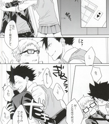 [Paz (Ichita)] Kuroo-san ga Josou de Sematte Kimasu! – Haikyuu!! dj [JP/kr] – Gay Manga sex 11