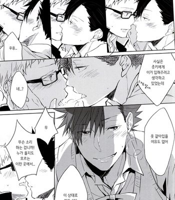 [Paz (Ichita)] Kuroo-san ga Josou de Sematte Kimasu! – Haikyuu!! dj [JP/kr] – Gay Manga sex 31