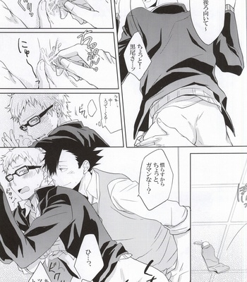 [Paz (Ichita)] Kuroo-san ga Josou de Sematte Kimasu! – Haikyuu!! dj [JP/kr] – Gay Manga sex 14