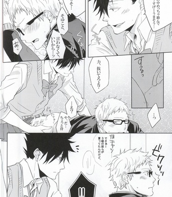 [Paz (Ichita)] Kuroo-san ga Josou de Sematte Kimasu! – Haikyuu!! dj [JP/kr] – Gay Manga sex 15