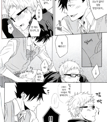 [Paz (Ichita)] Kuroo-san ga Josou de Sematte Kimasu! – Haikyuu!! dj [JP/kr] – Gay Manga sex 34