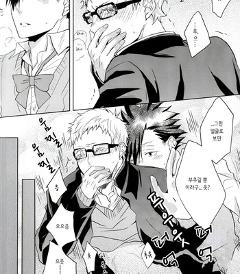 [Paz (Ichita)] Kuroo-san ga Josou de Sematte Kimasu! – Haikyuu!! dj [JP/kr] – Gay Manga sex 36