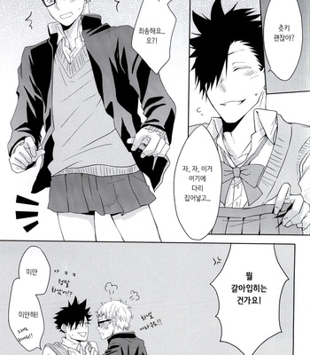 [Paz (Ichita)] Kuroo-san ga Josou de Sematte Kimasu! – Haikyuu!! dj [JP/kr] – Gay Manga sex 37
