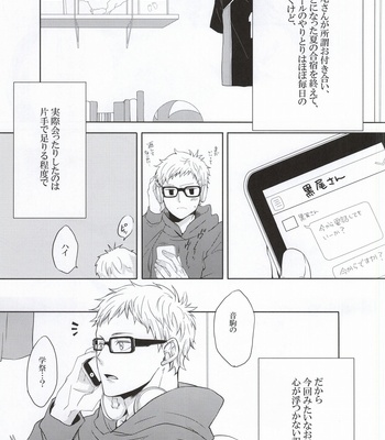 [Paz (Ichita)] Kuroo-san ga Josou de Sematte Kimasu! – Haikyuu!! dj [JP/kr] – Gay Manga sex 2