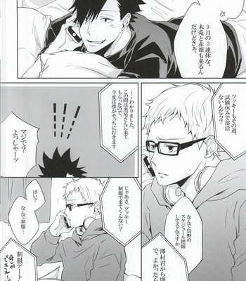 [Paz (Ichita)] Kuroo-san ga Josou de Sematte Kimasu! – Haikyuu!! dj [JP/kr] – Gay Manga sex 3