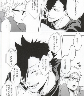 [Paz (Ichita)] Kuroo-san ga Josou de Sematte Kimasu! – Haikyuu!! dj [JP/kr] – Gay Manga sex 5