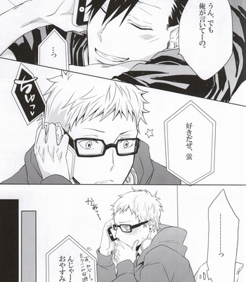 [Paz (Ichita)] Kuroo-san ga Josou de Sematte Kimasu! – Haikyuu!! dj [JP/kr] – Gay Manga sex 6