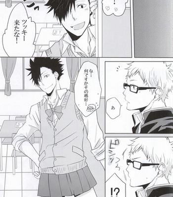 [Paz (Ichita)] Kuroo-san ga Josou de Sematte Kimasu! – Haikyuu!! dj [JP/kr] – Gay Manga sex 8