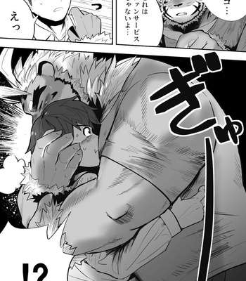 [SaikoroDeKimeru] Star In The Night [JP] – Gay Manga sex 9