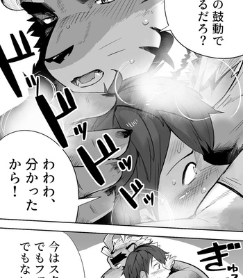 [SaikoroDeKimeru] Star In The Night [JP] – Gay Manga sex 10