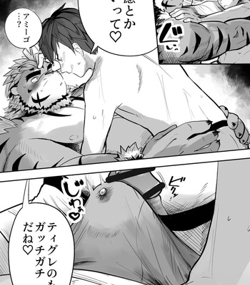 [SaikoroDeKimeru] Star In The Night [JP] – Gay Manga sex 13