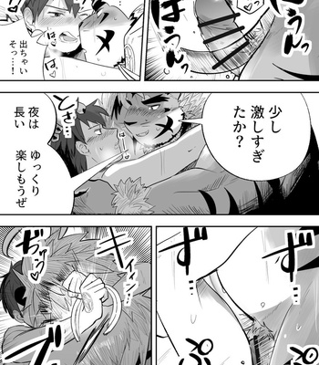 [SaikoroDeKimeru] Star In The Night [JP] – Gay Manga sex 23