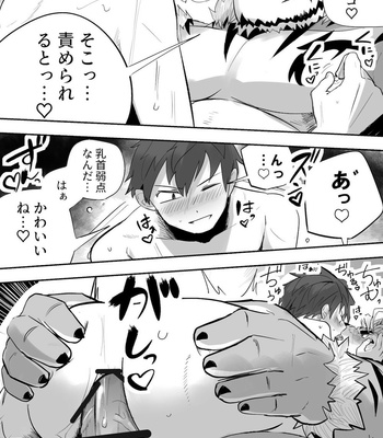 [SaikoroDeKimeru] Star In The Night [JP] – Gay Manga sex 25