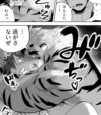 [SaikoroDeKimeru] Star In The Night [JP] – Gay Manga sex 28