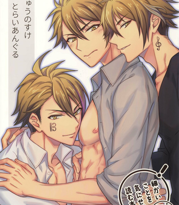 Gay Manga - [Nounaihokan (K. K usako)] Ryuu no Suke Tora ian Guru – IDOLiSH 7 dj [Eng] – Gay Manga