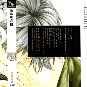 [SHIMIZU Yuki] Kachou Fuugetsu ~ vol.03 [Eng] – Gay Manga sex 3