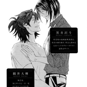 [SHIMIZU Yuki] Kachou Fuugetsu ~ vol.03 [Eng] – Gay Manga sex 8