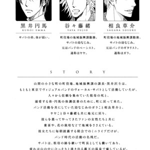 [SHIMIZU Yuki] Kachou Fuugetsu ~ vol.03 [Eng] – Gay Manga sex 9