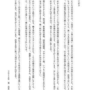 [SHIMIZU Yuki] Kachou Fuugetsu ~ vol.03 [Eng] – Gay Manga sex 286