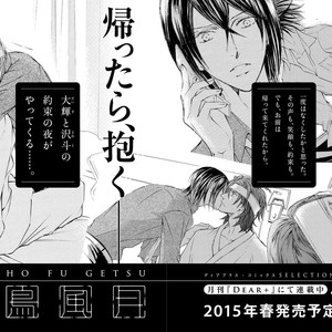 [SHIMIZU Yuki] Kachou Fuugetsu ~ vol.03 [Eng] – Gay Manga sex 287
