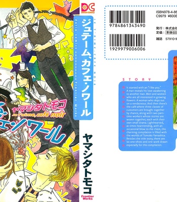 Gay Manga - [YAMASHITA Tomoko] Je t’aime, café noir [Eng] – Gay Manga