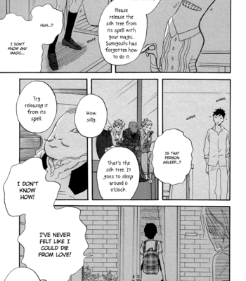 [YAMASHITA Tomoko] Je t’aime, café noir [Eng] – Gay Manga sex 108
