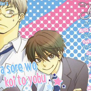 [AKIBA Touko] Hito wa Sore o Koi to Yobu (update c.6+Extra) [Eng] – Gay Manga sex 40