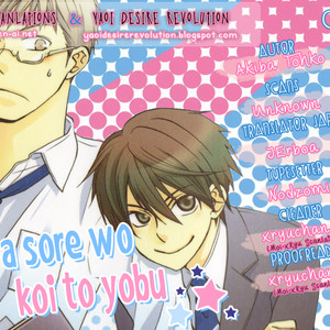 [AKIBA Touko] Hito wa Sore o Koi to Yobu (update c.6+Extra) [Eng] – Gay Manga sex 42