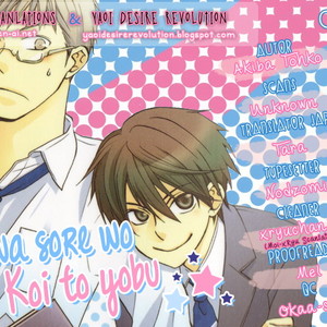 [AKIBA Touko] Hito wa Sore o Koi to Yobu (update c.6+Extra) [Eng] – Gay Manga sex 75