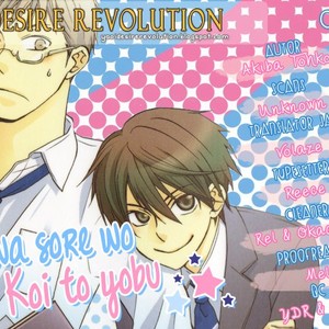 [AKIBA Touko] Hito wa Sore o Koi to Yobu (update c.6+Extra) [Eng] – Gay Manga sex 141