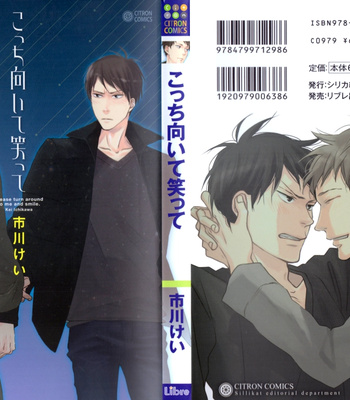 [ICHIKAWA Kei] Kocchi Muite Waratte [Eng] – Gay Manga sex 5