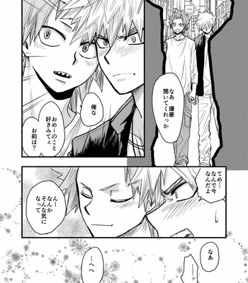 [yuki_tsuki] Time Limit – Boku no Hero Academia dj [JP] – Gay Manga sex 11
