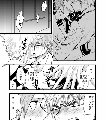 [yuki_tsuki] Time Limit – Boku no Hero Academia dj [JP] – Gay Manga sex 12