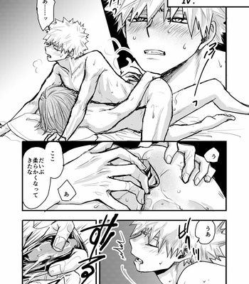 [yuki_tsuki] Time Limit – Boku no Hero Academia dj [JP] – Gay Manga sex 16